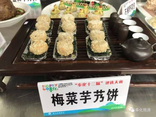 奉化美食