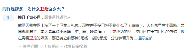 魔性!1米8辣条堪比擎天柱,还能做跳绳!