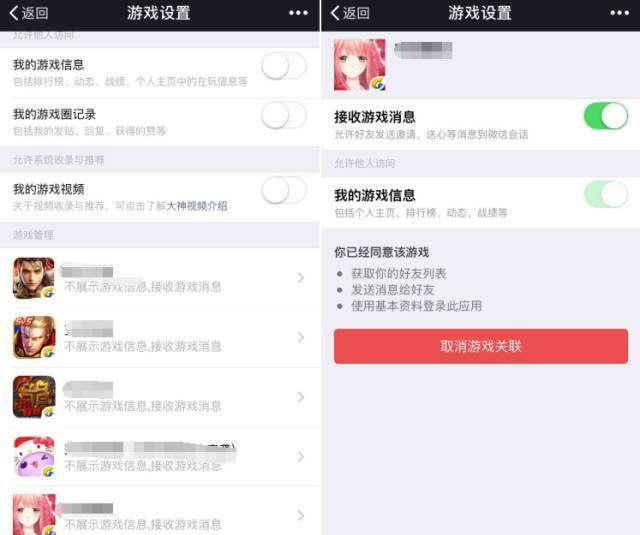 怎么看自己的微信登录过哪些游戏 17d58629427d4bcd852f310f28d4608a.jpeg