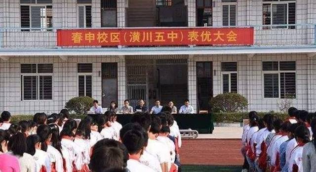 潢川县第五中学