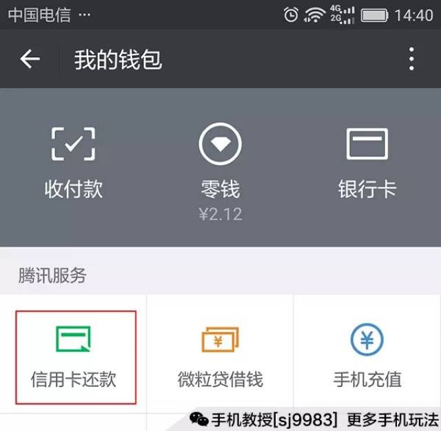网友们都炸锅了！微信支付12月1日起开始收费！你还用吗？