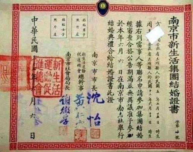 旧时中国结婚证上的文字,比情书更风雅,莫名的