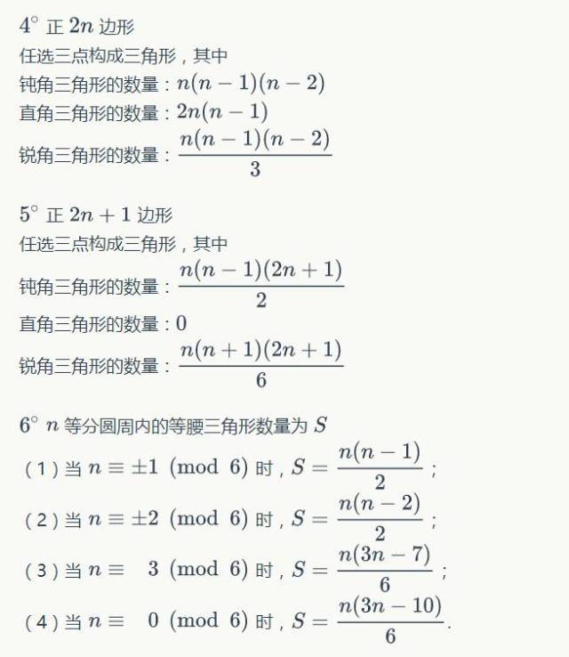 【计数问题】多边形内的计数公式