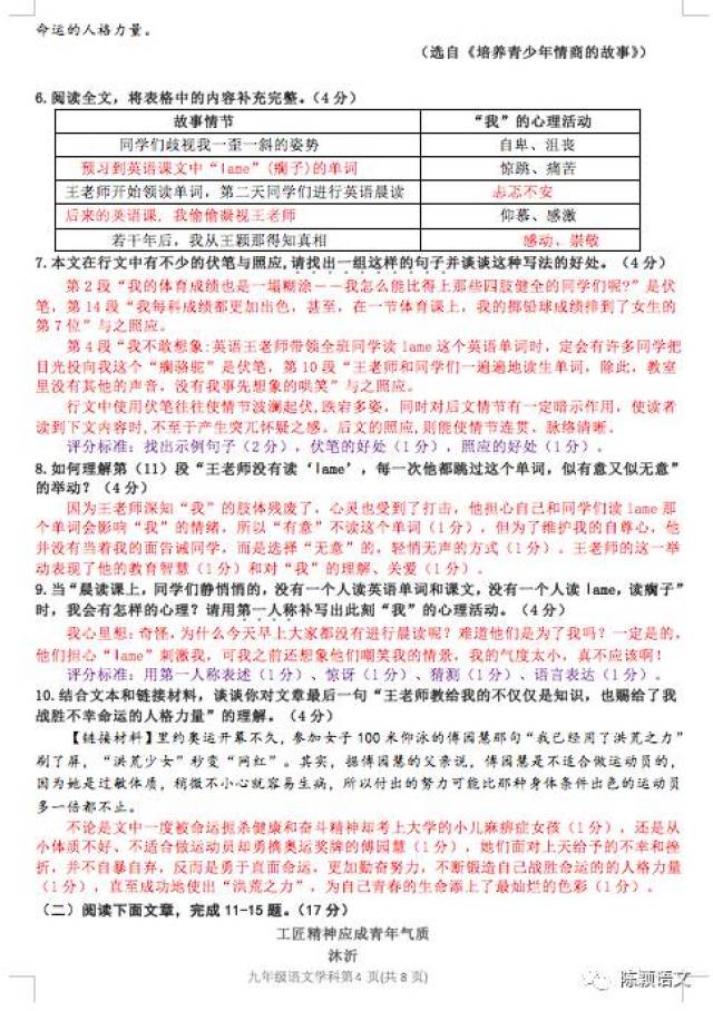 中学理科教学仪器配备目录_延安黄陵中学校花_延安中学目录