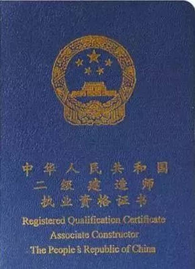二级市政建造师 搜狐网