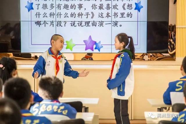 洲里市第十二语文开展学校小学大阅读润滑暨无人行动情趣买怎么店售货图片