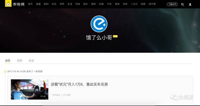 史上最大拍客网络如何建立?解密梨视频“蓄水池”如何变为“内容源”