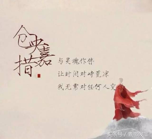 你见或者不见我  我就在那里,不悲不喜  你念或者不念我  情就在那里