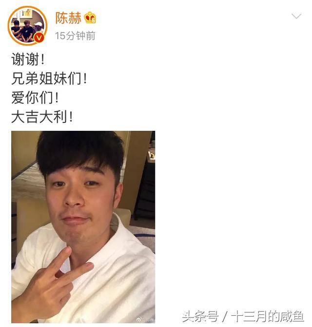 陈赫胖了一圈?生日祝福竟是跑男集体晒黑照,网友:友情露馅了!