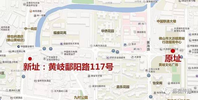 周知!黄岐行政服务中心11月20日搬新址啦