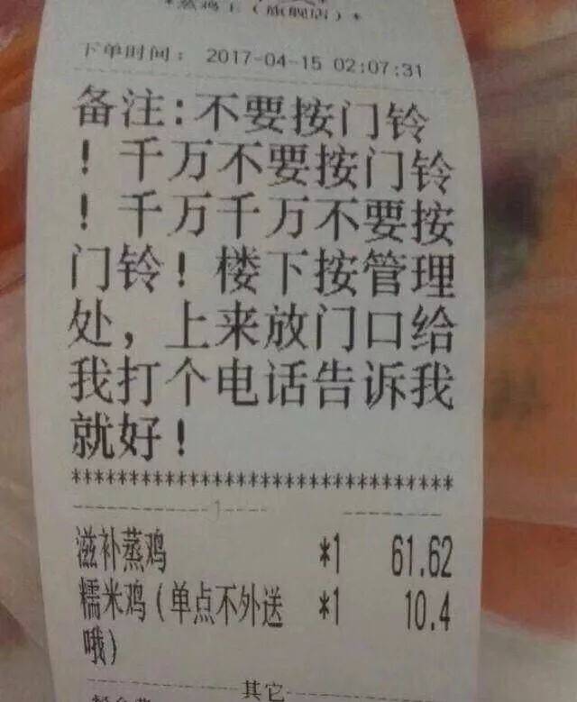 外卖小哥:只要辣不死,就往死里辣.