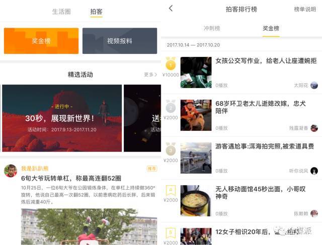 史上最大拍客网络如何建立?解密梨视频“蓄水池”如何变为“内容源”