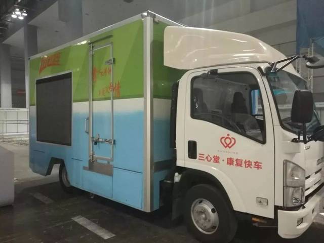 三心堂助浴车