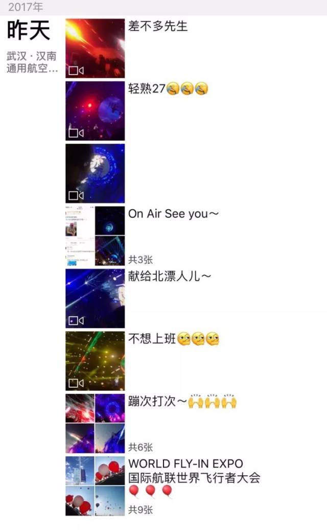 世界瞩目的武汉天空之城,20万人跟着音浪一起飞!