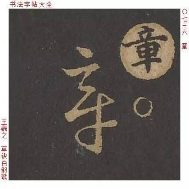 章|百家姓
