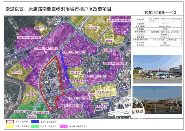 张家界棚改征收最新消息来了!