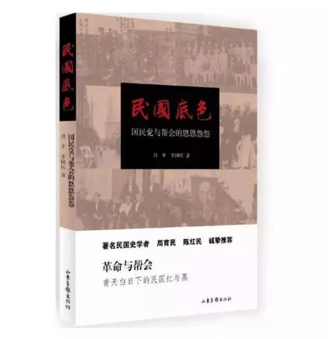 蒋介石对帮会武装一向比较忌讳,但帮会的忠义救国军确实是抗日的