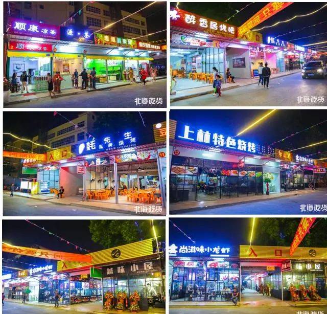 市风情夜市美食城,占地面积 3300多平方米,就在云藏路创基文化广场内