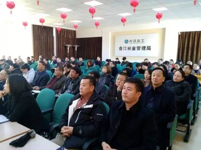 合江林管局收听收看中央宣讲团党的十九大精神宣讲报告会.