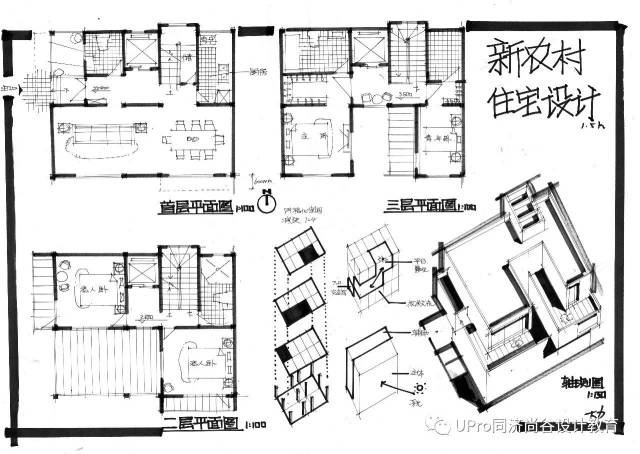 模拟考试评图 | 小快题同济06复试- 新农村住宅