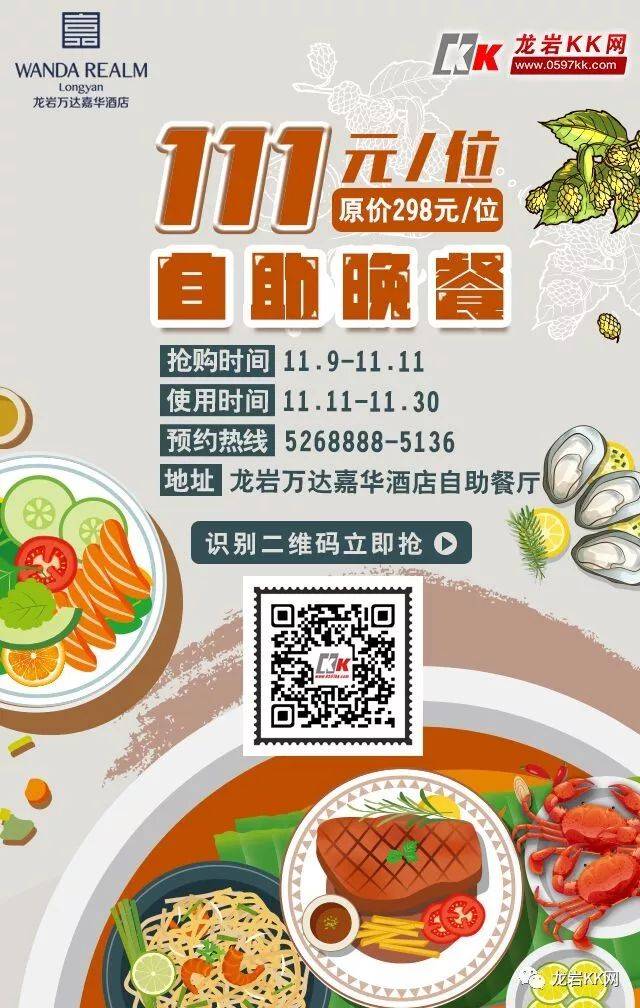 双十一自助餐也有大优惠,恨不得带上两个胃胡吃海喝!