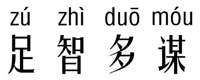 普语故事|《包公审石头》(遇到困难,要多开动脑筋想办法哦!