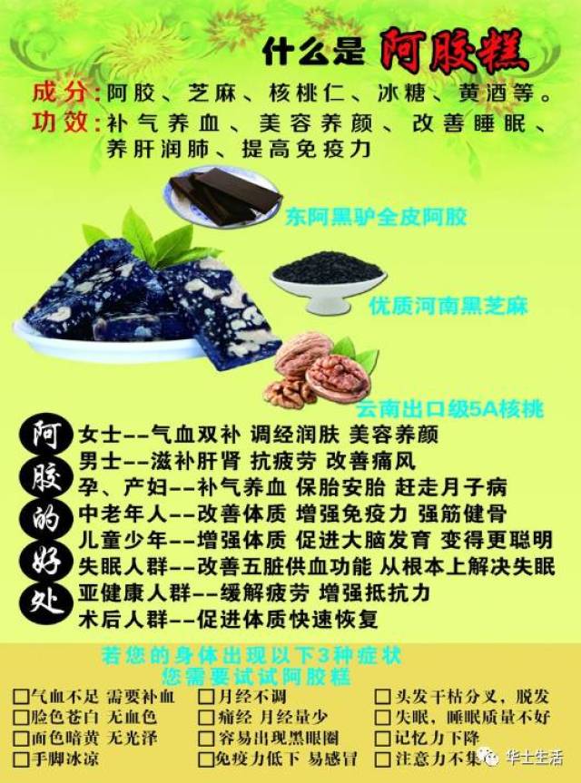 一笑堂大药房,喜来乐大药房固元膏由各品牌阿胶(东阿阿胶,万通阿胶,福