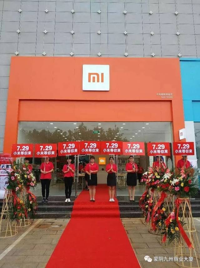 蒙阴小米授权体验店双11提前开战!