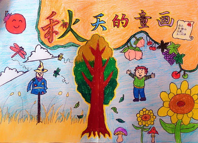 【盱眙一小】2017"秋天的童画"绘画比赛优秀作品展(三