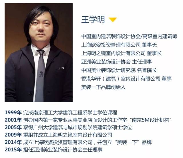 美业店铺如何打造店面品牌ip形象,专访美装一下ceo王学明