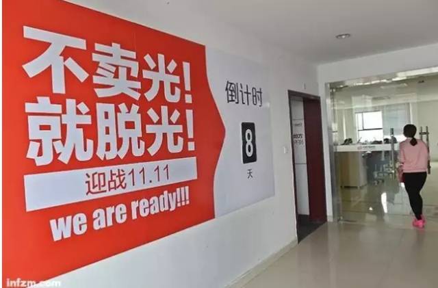 盘点这些年的双十一标语口号,致为双11奋斗的电商人!