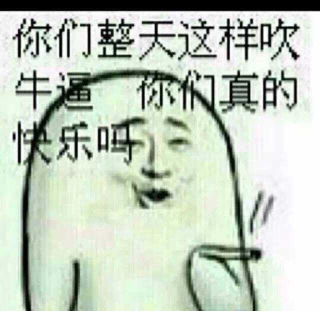 闲谈老北京话——吹牛皮