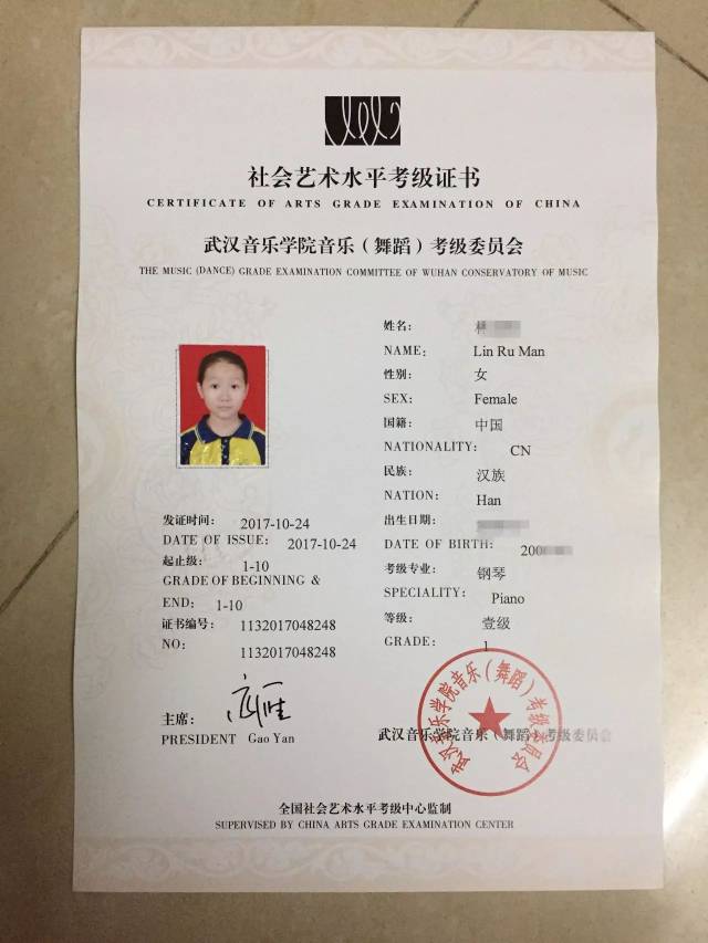 喜讯 ▏钢琴学员全线通过武汉音乐学院社会艺术考级