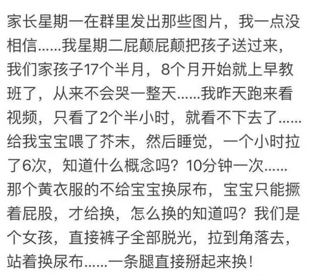 【驿家热文】最新!殴打、灌芥末,这段亲子园视频幕后让人震惊…瞪大眼,别亲手把孩子交