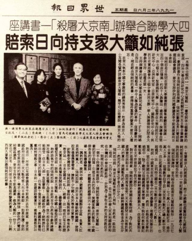 淮安女儿张纯如