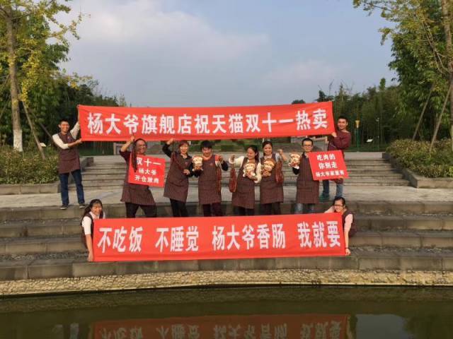 盘点这些年的双十一标语口号,致为双11奋斗的电商人!