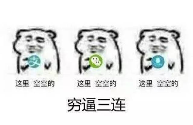 表情:这里,没有钱