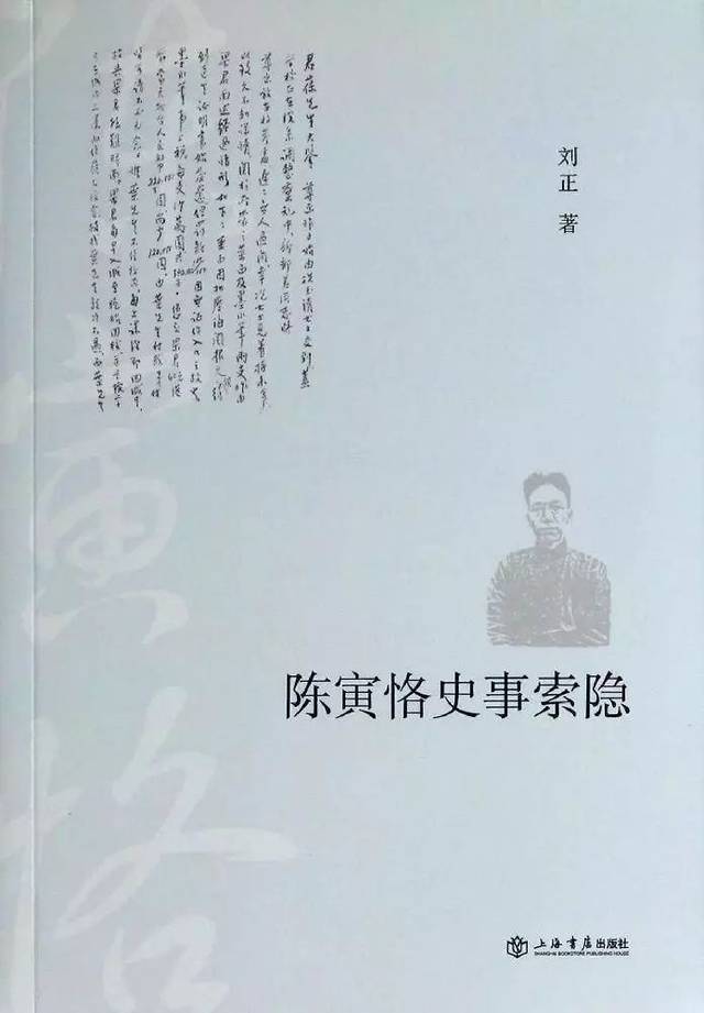 作品简介 本书对陈寅恪的生平,思想,交游进行深刻地剖析.