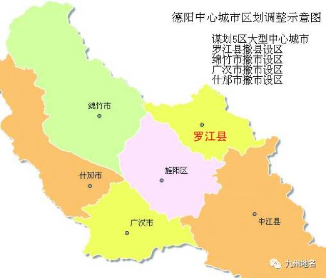 德阳市罗江区GDP是多少_罗江概况(2)
