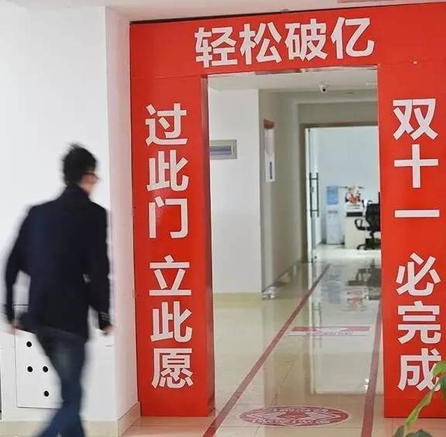 盘点这些年的双十一标语口号,致为双11奋斗的电商人!