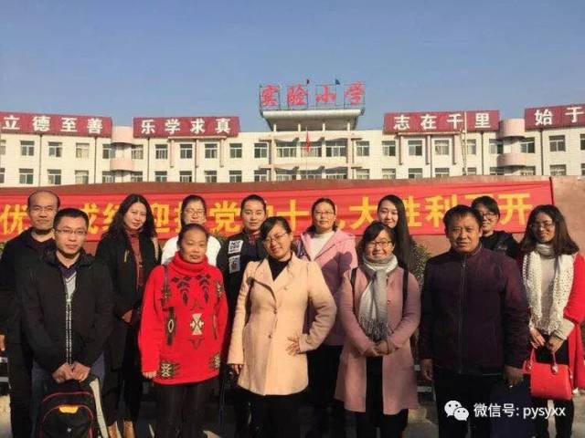 【实验新闻】平遥实验小学"国培之旅"