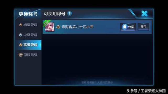 什么称号最容易获得 924b076014fd4c99a1bd98f87c196d21.jpeg
