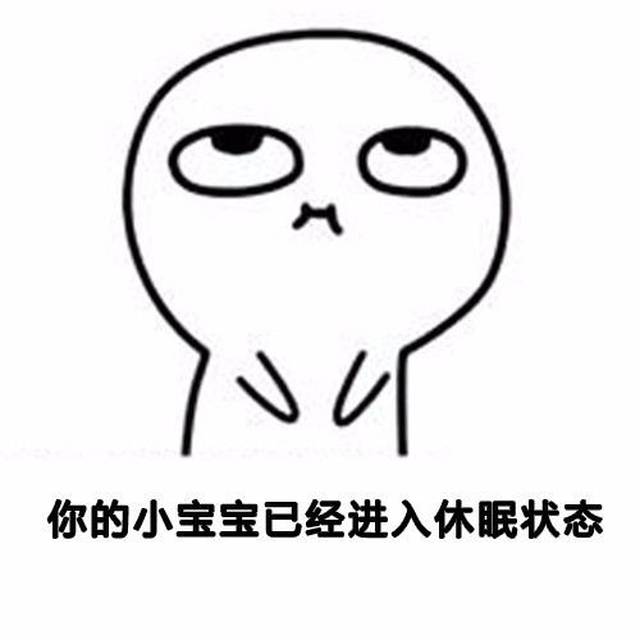 女生撒娇表情包,拿去发给你男朋友吧