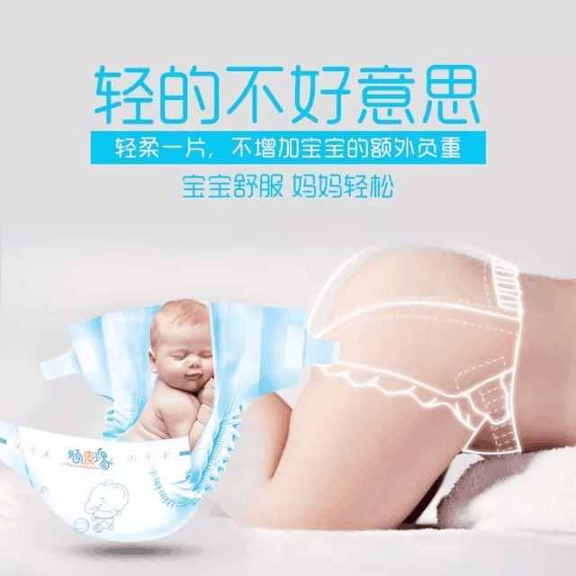 比较厚的纸尿裤 b0ab8bcf1ff6445e9c58ac8e5b0fb799.jpeg