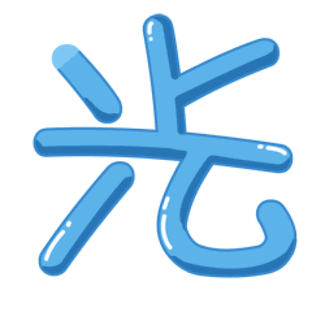 双十一光棍节购物动态微信表情图片