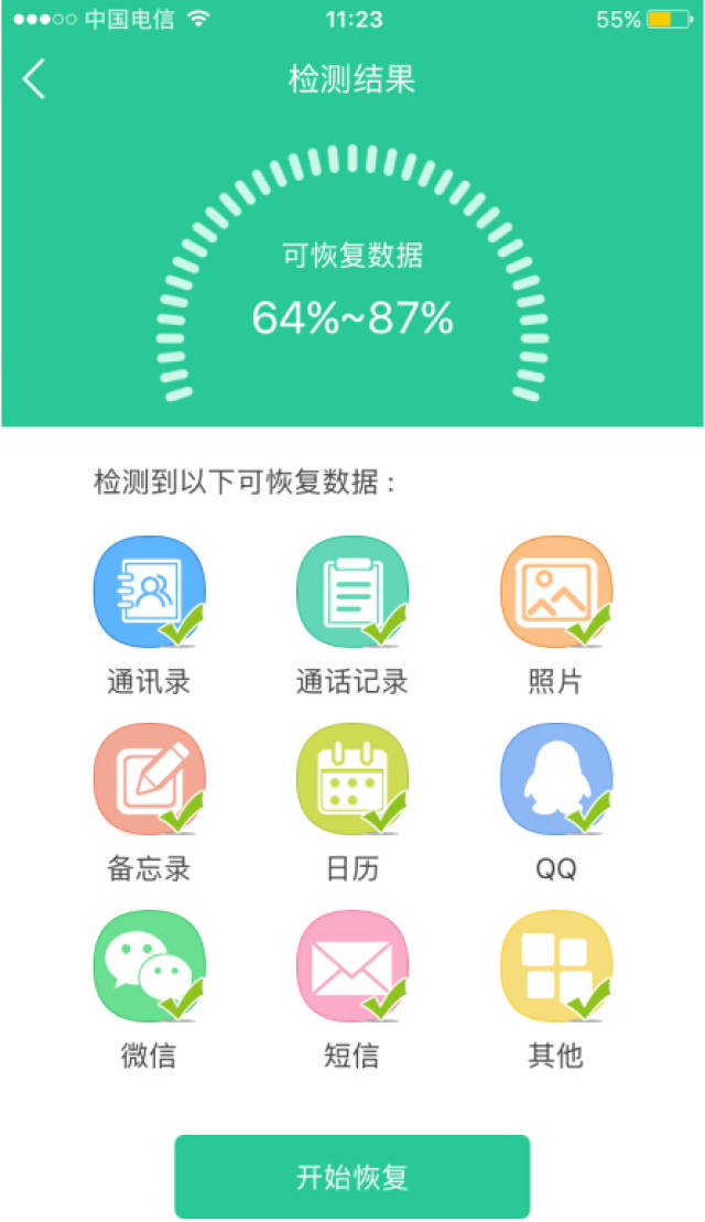 误删微信聊天记录怎么办?iPhone8误删微信聊