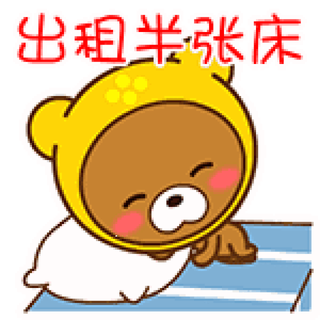 双十一光棍节购物动态微信表情图片