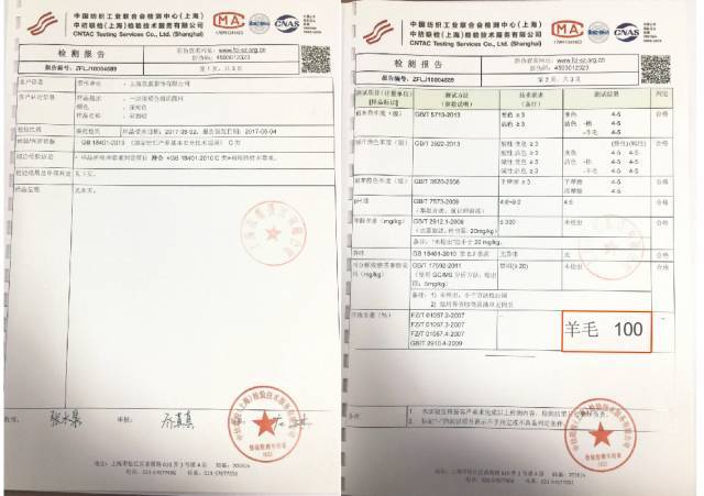 100%羊毛检验报告 在裁剪之前,每一块面料都要经过 严格的筛选