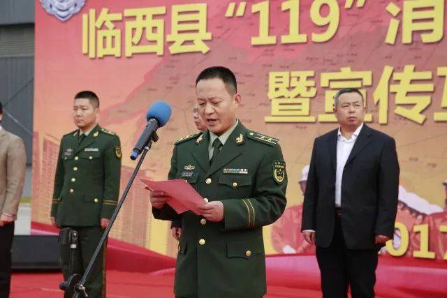 启动仪式由临西县公安局副政委孙桂祥主持