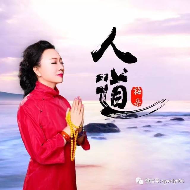 【音乐】由黑格儿影视承制的北京籍歌手梅朵新歌《今生只为与你邂逅》